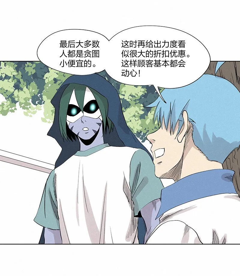 第三百五十七波 你要办卡吗 第25页