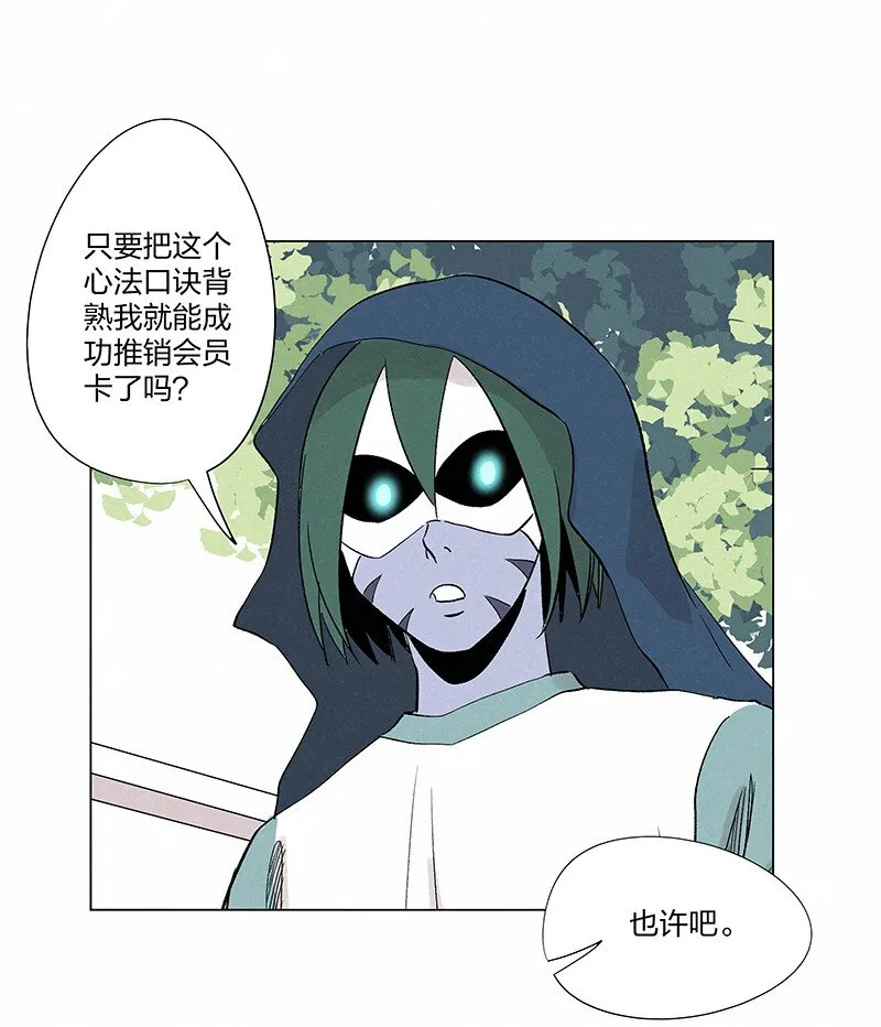 第三百五十七波 你要办卡吗 第26页