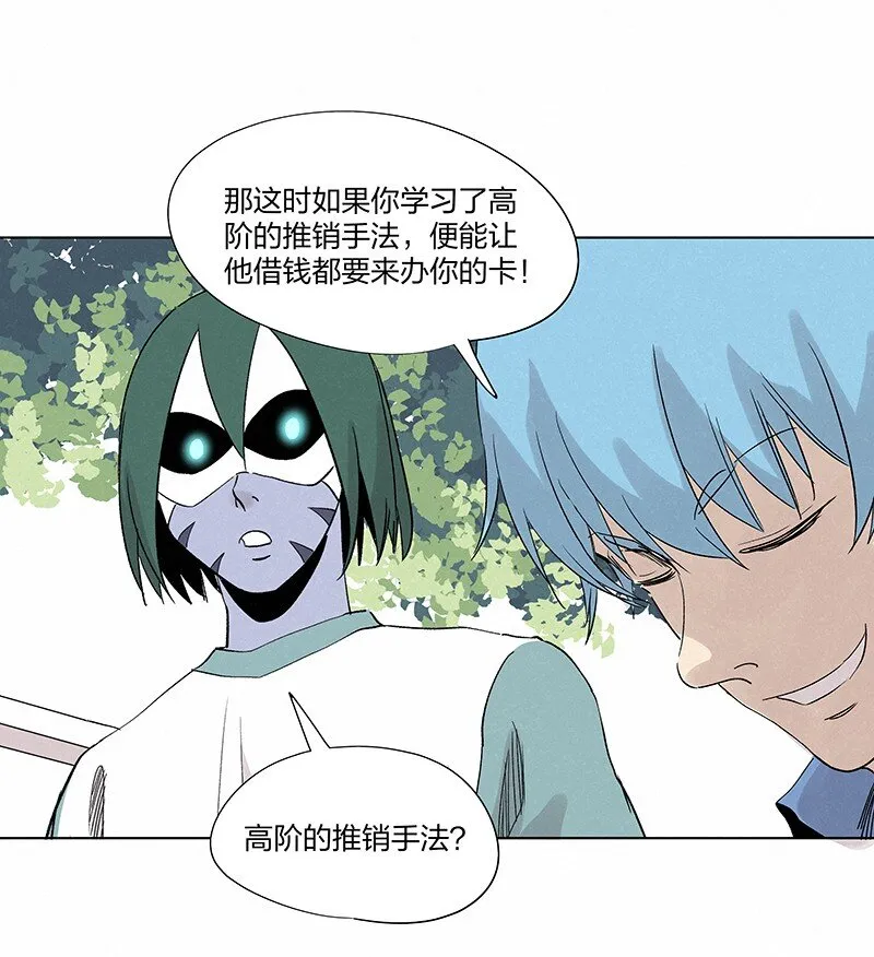 第三百五十七波 你要办卡吗 第29页