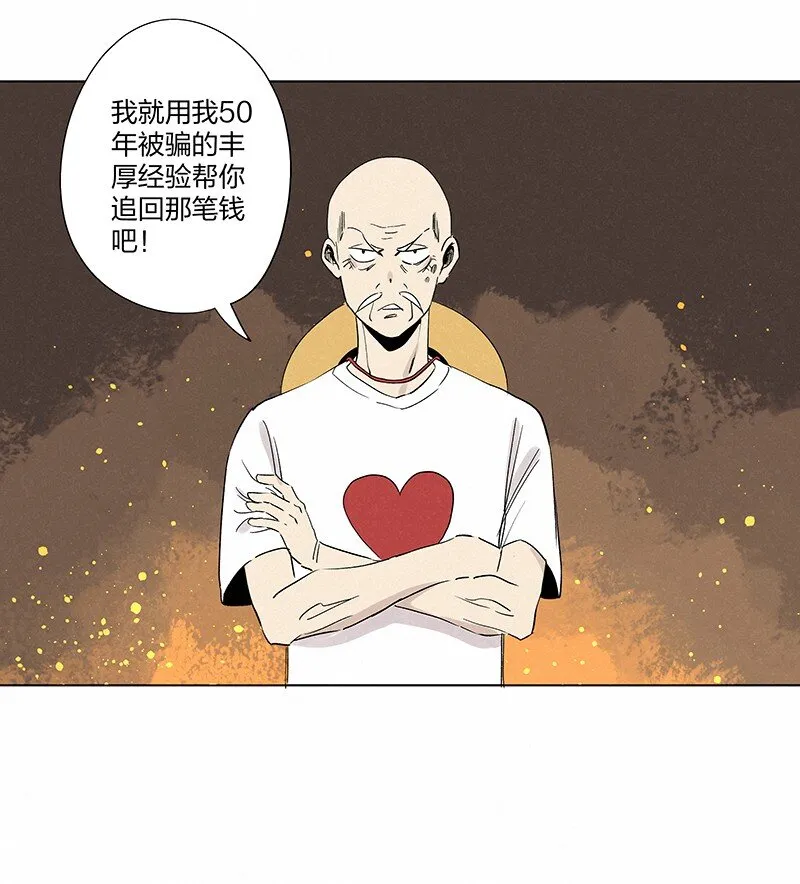 第三百五十七波 你要办卡吗 第39页