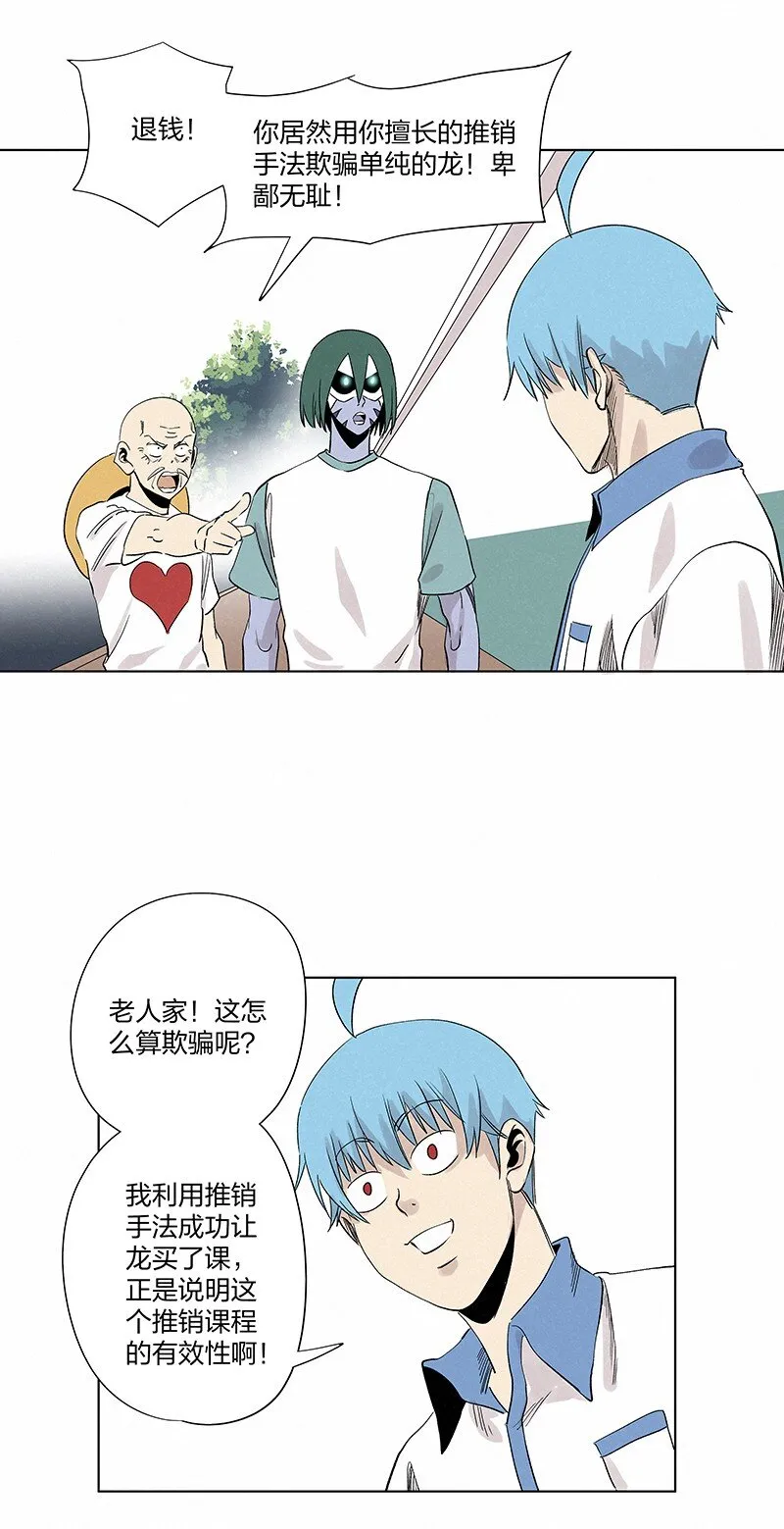 第三百五十七波 你要办卡吗 第41页