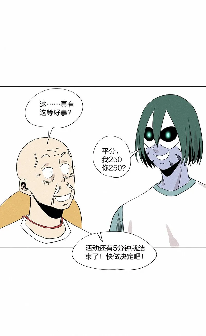 第三百五十七波 你要办卡吗 第44页