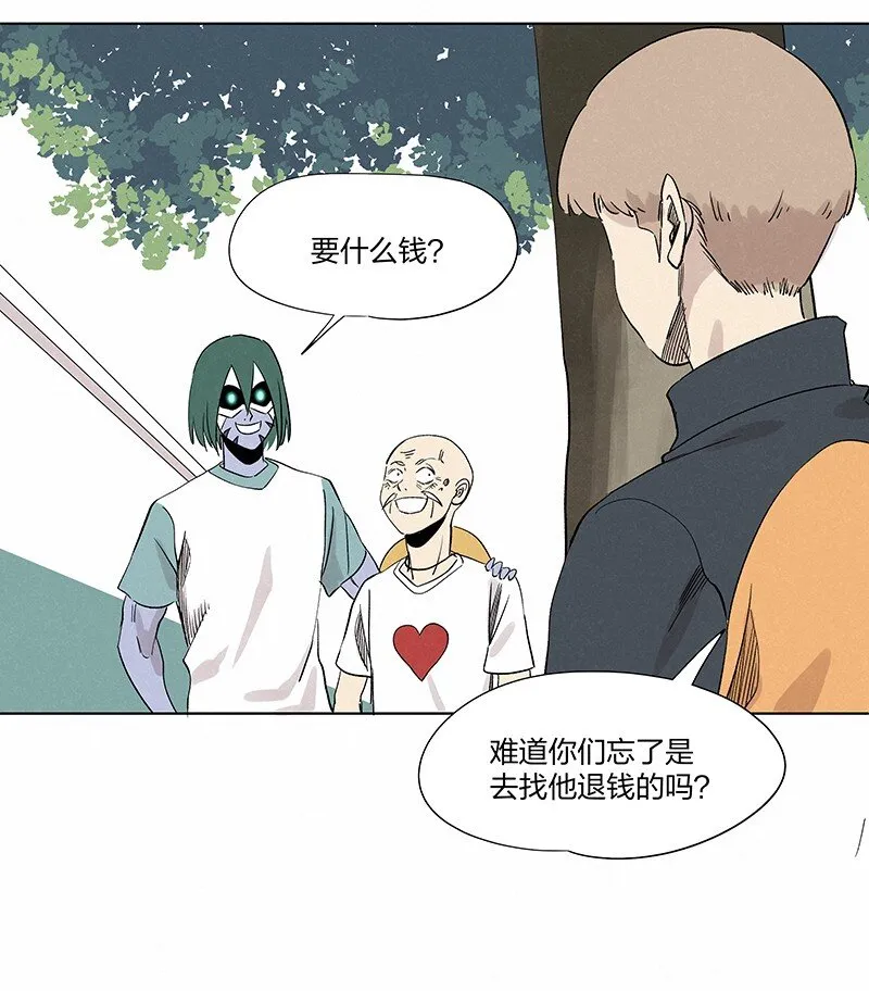 第三百五十七波 你要办卡吗 第46页