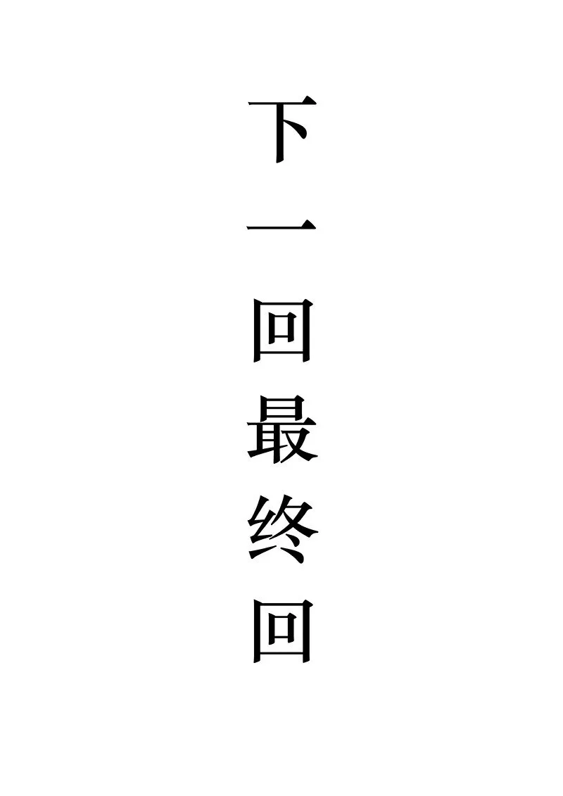 第三百五十七波 你要办卡吗 第48页