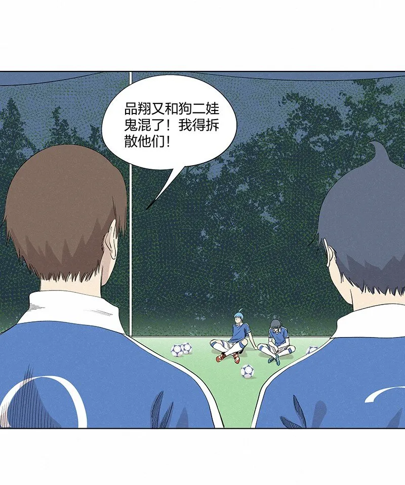 第三百五十七波 星星之火 第3页