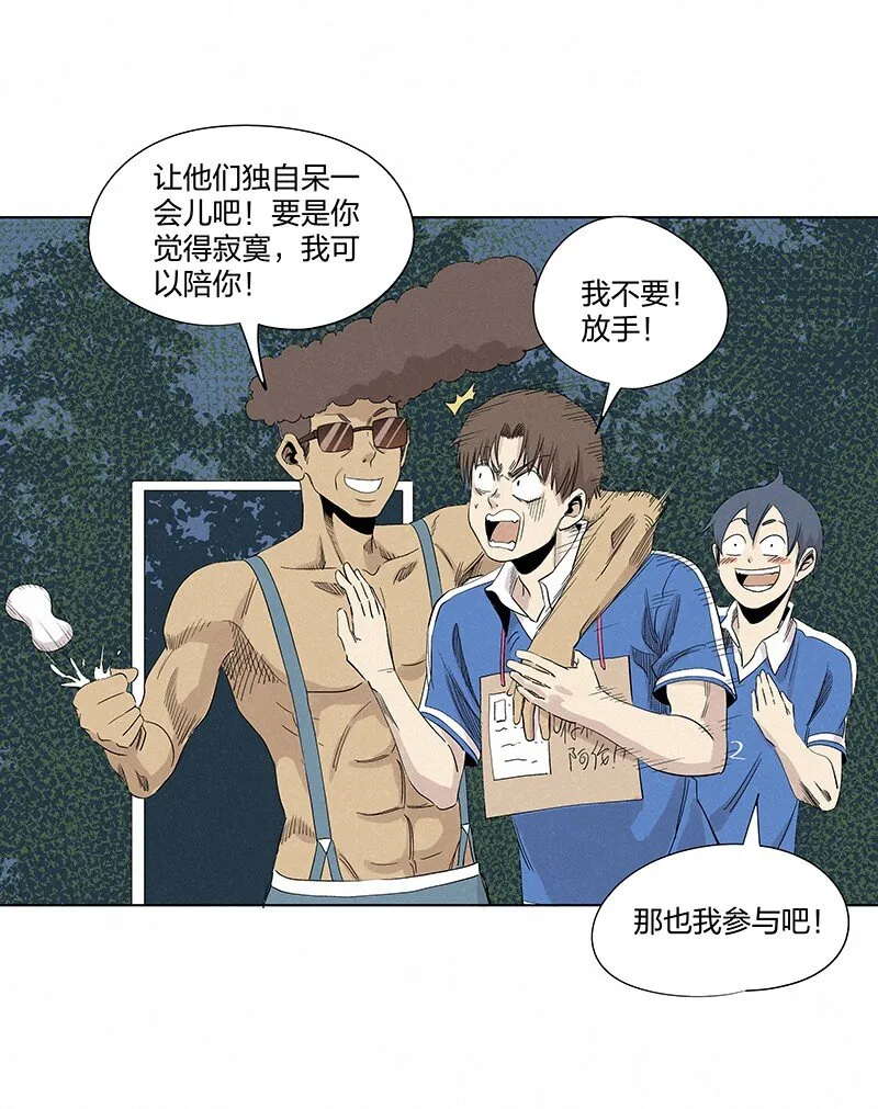 第三百五十七波 星星之火 第4页