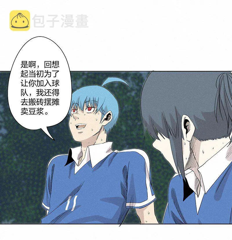 第三百五十七波 星星之火 第6页