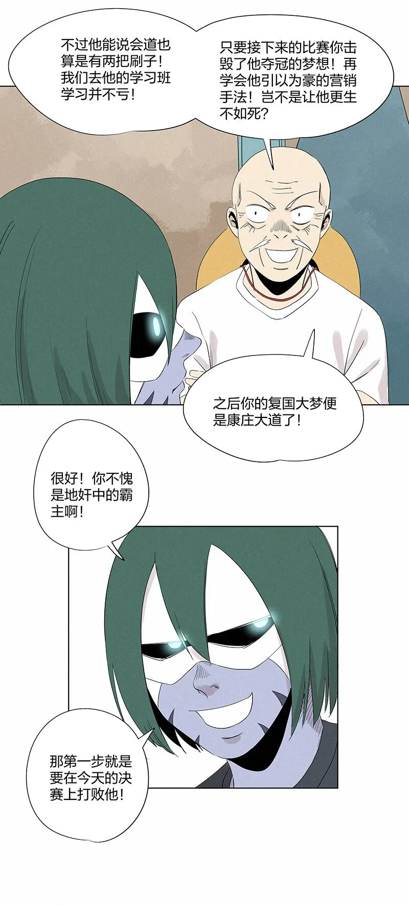 第三百五十七波 星星之火 第14页