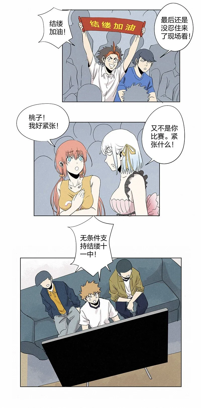 第三百五十七波 星星之火 第16页