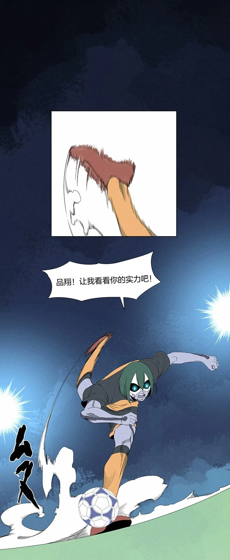第三百五十七波 星星之火 第29页