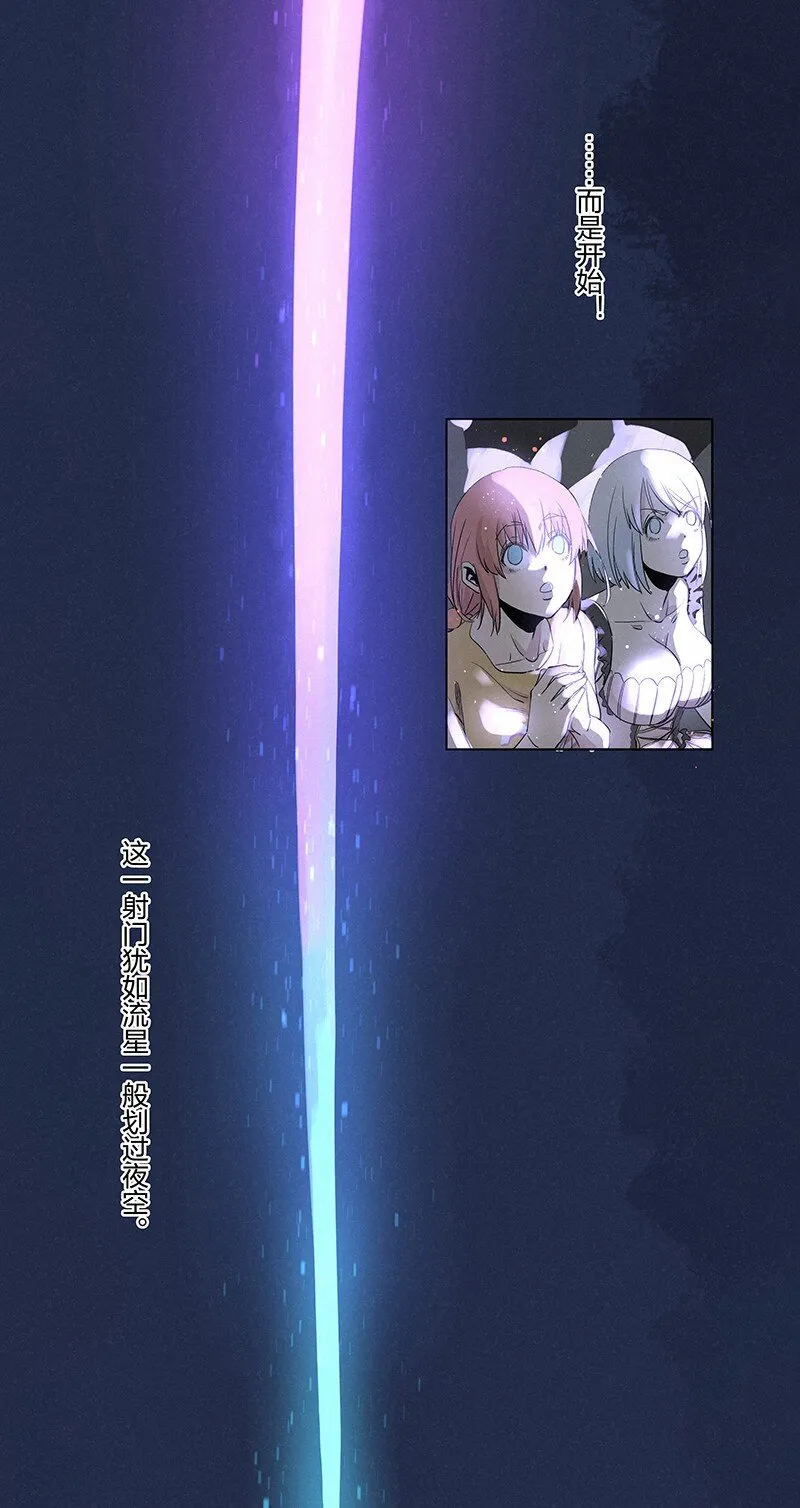 第三百五十七波 星星之火 第52页