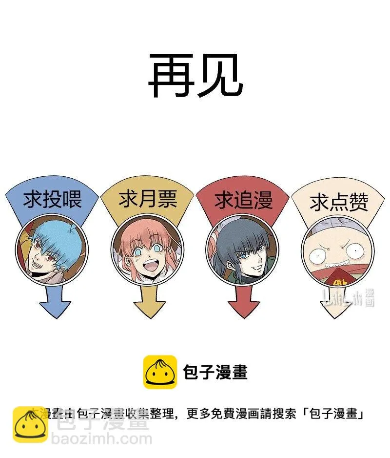 第三百五十七波 星星之火 第60页