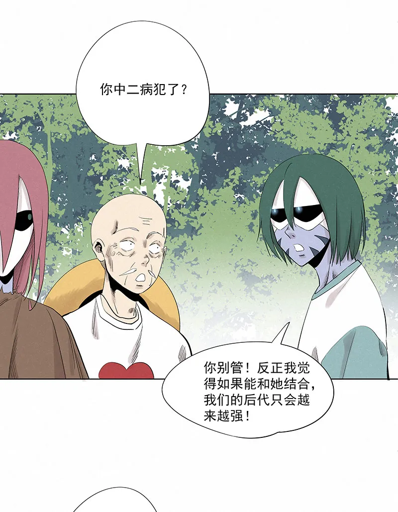 第三百二十六波 求偶 第3页