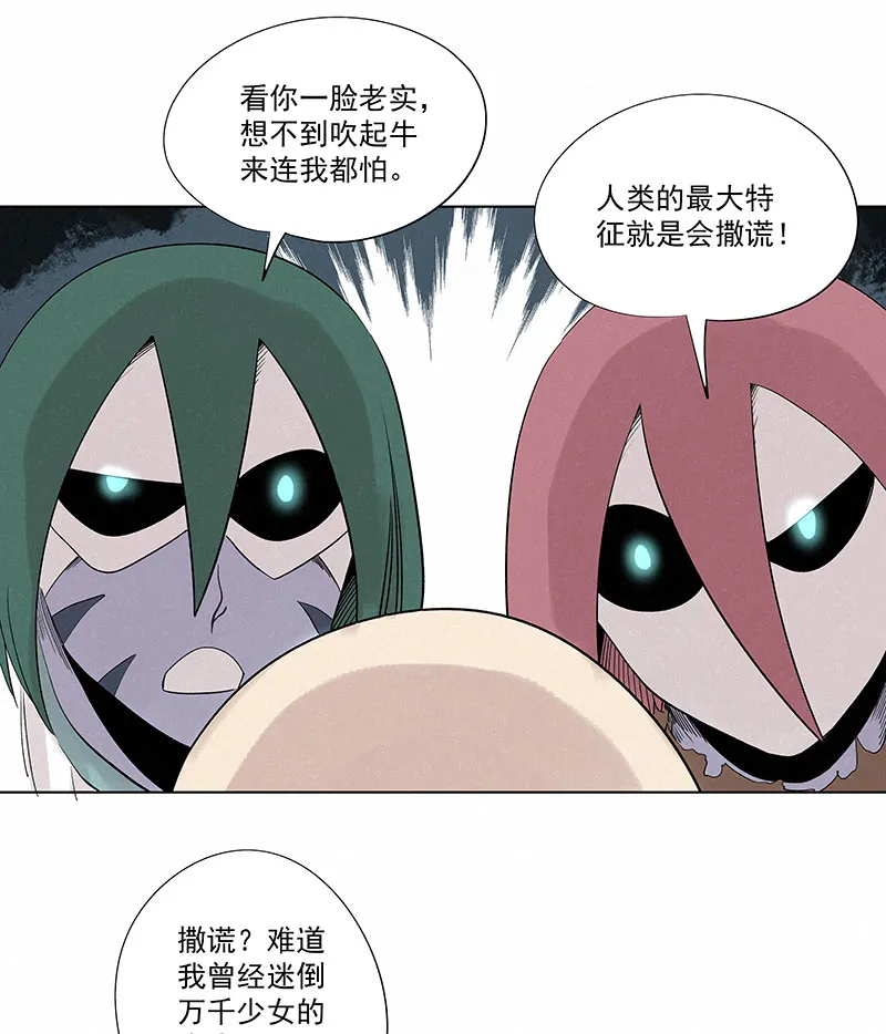 第三百二十六波 求偶 第11页