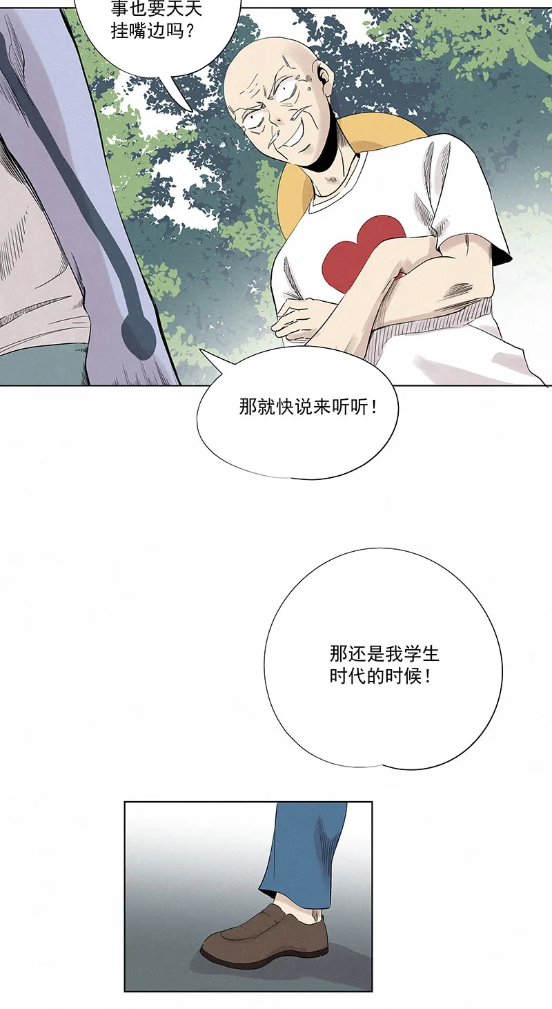 第三百二十六波 求偶 第12页