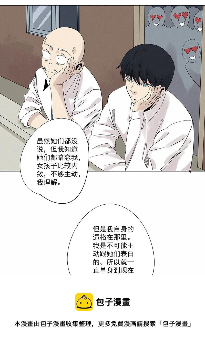 第三百二十六波 求偶 第17页