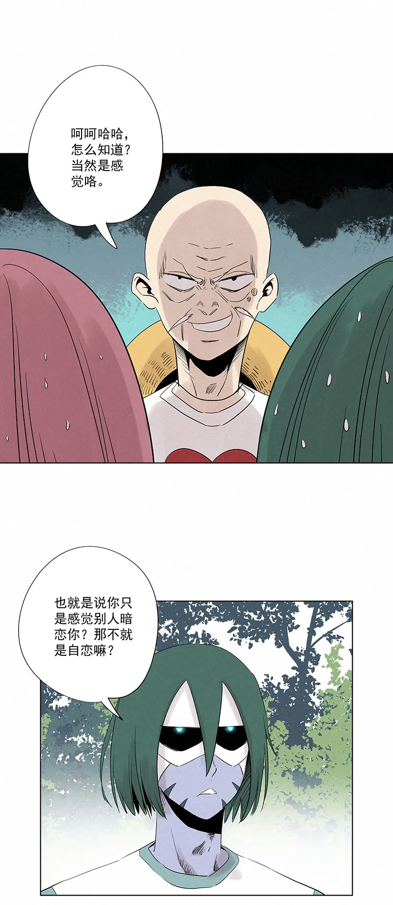 第三百二十六波 求偶 第19页