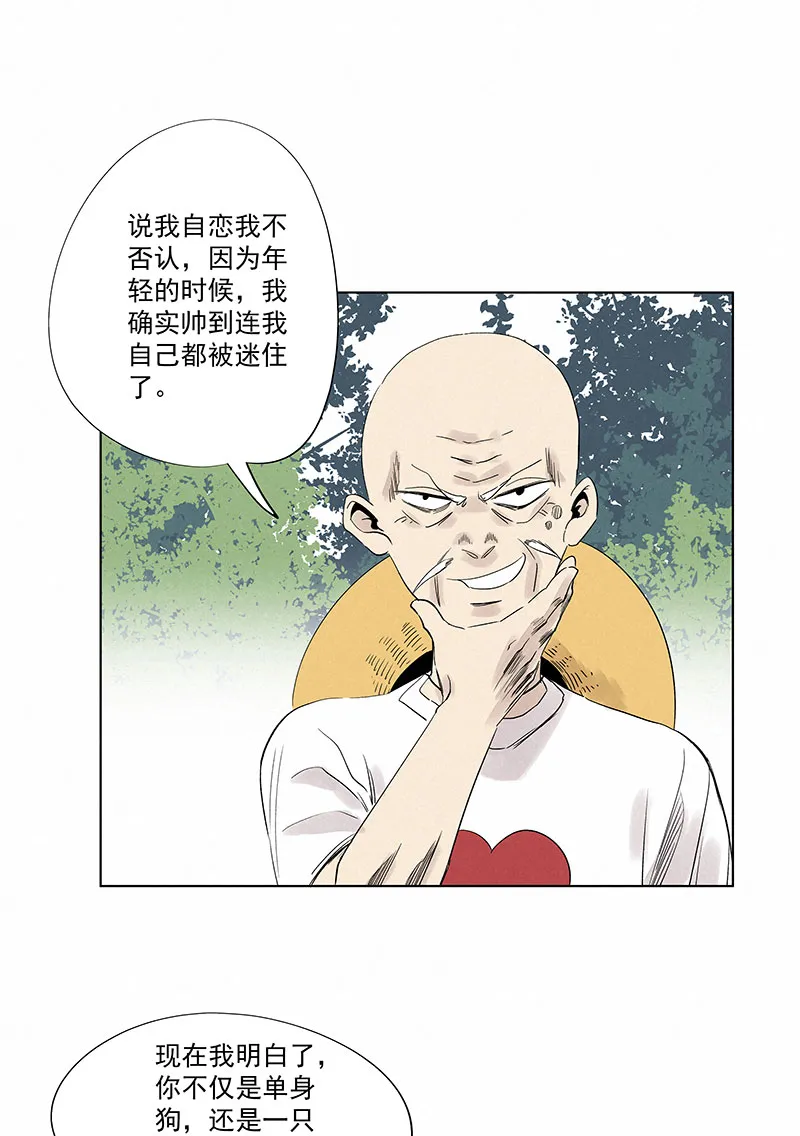 第三百二十六波 求偶 第20页