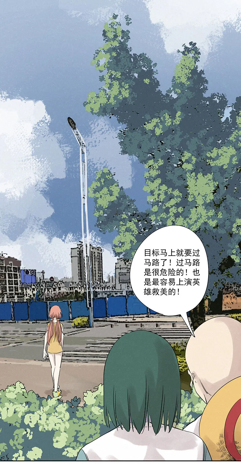 第三百二十六波 求偶 第23页