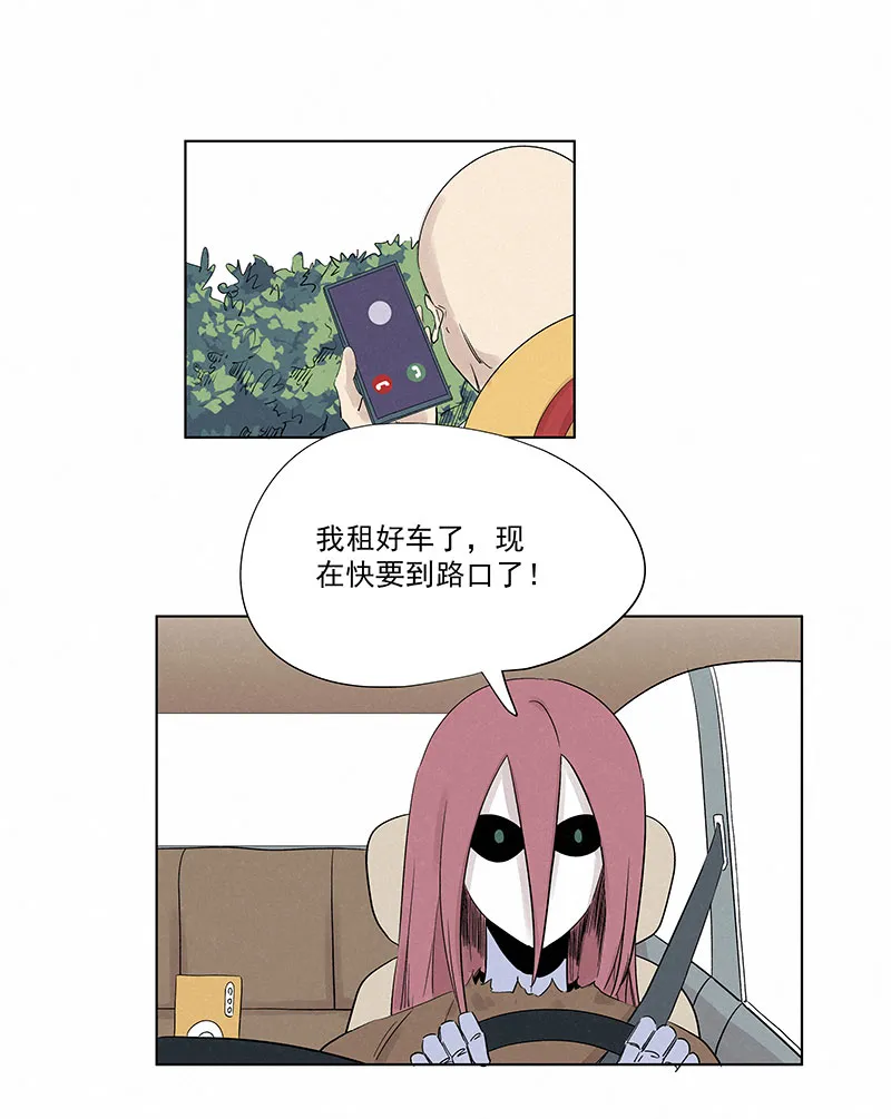 第三百二十六波 求偶 第24页