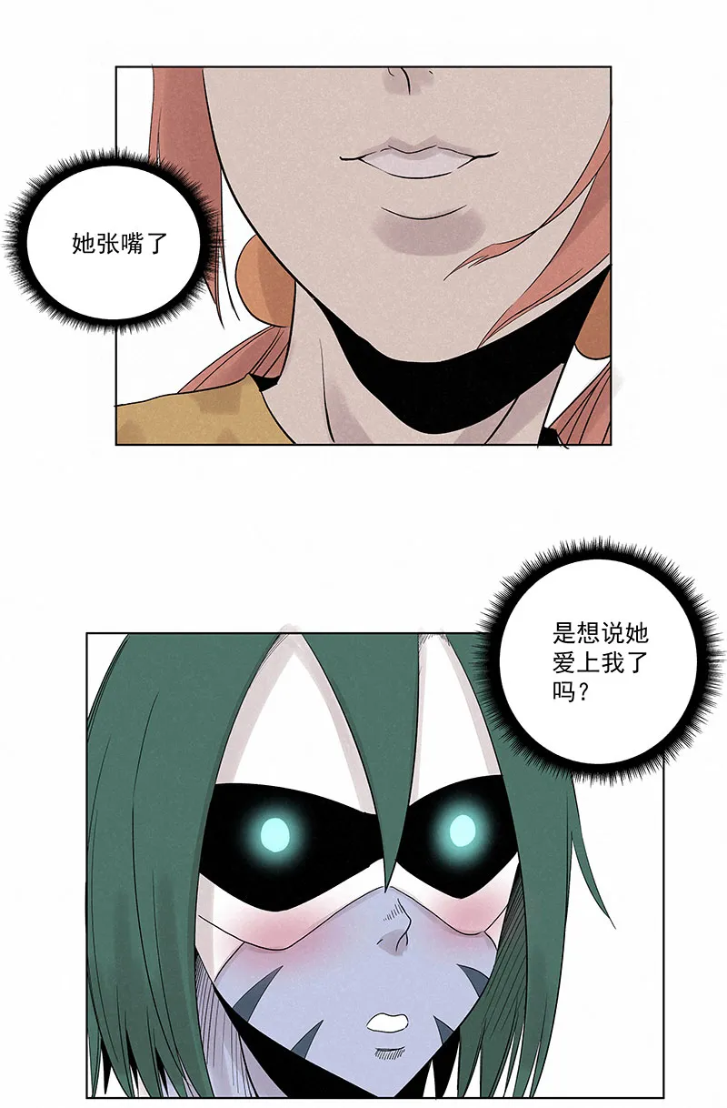 第三百二十六波 求偶 第32页
