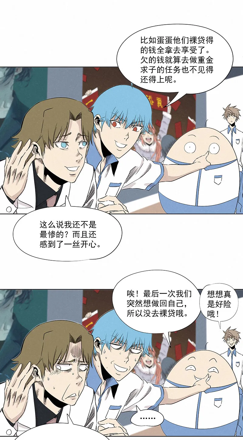 第三百二十五波 约会 第3页