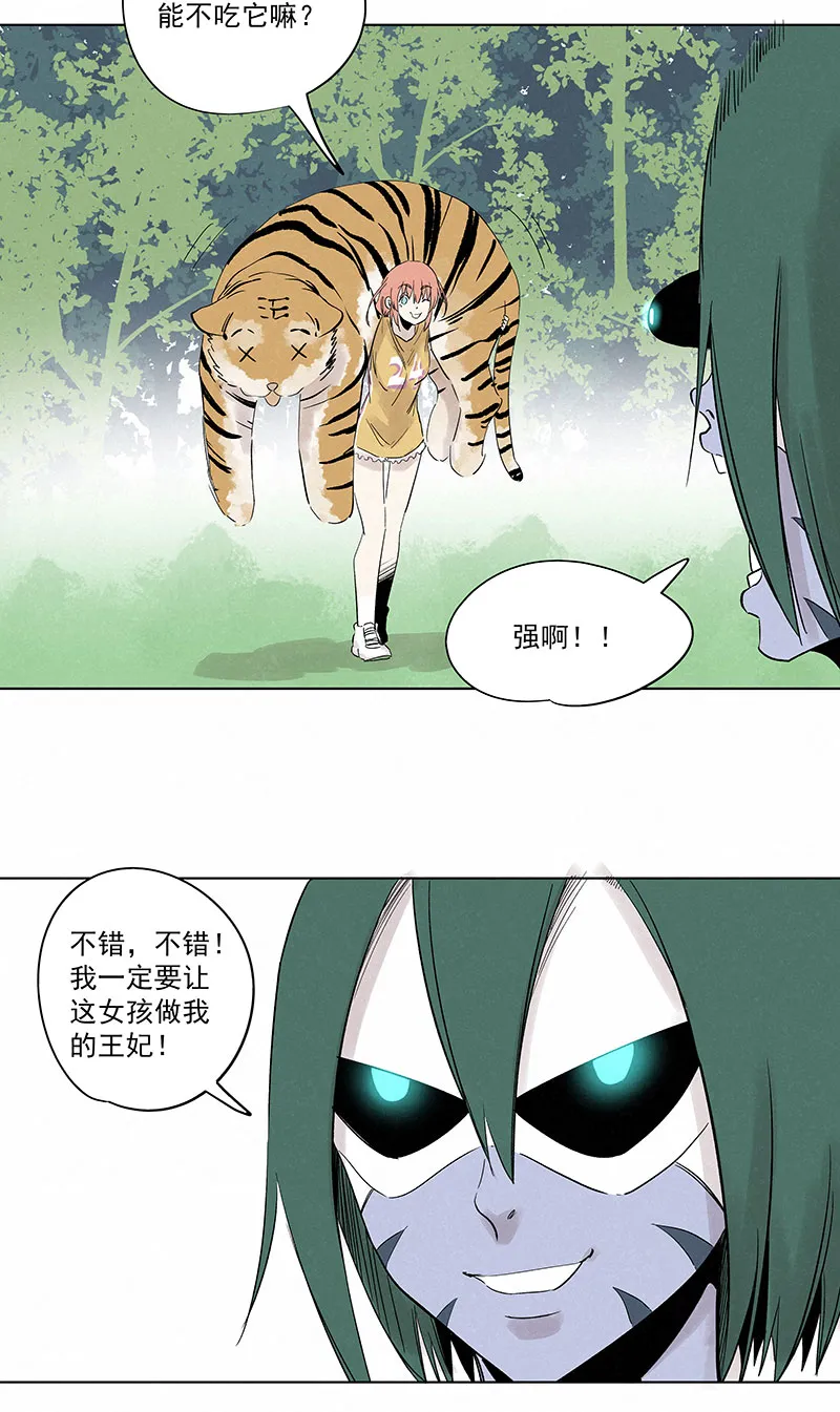 第三百二十五波 约会 第36页