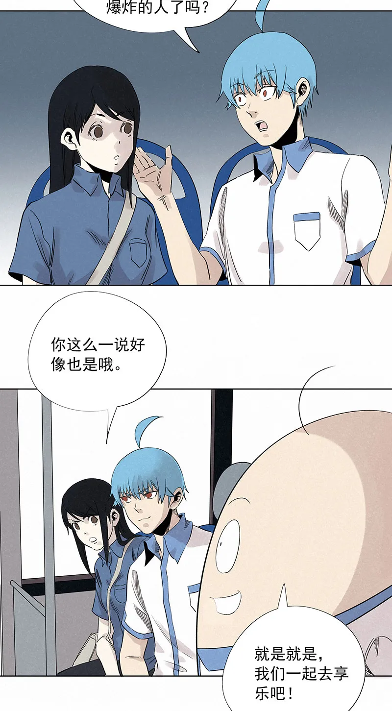 第三百二十四波 想做却不敢做的事 第7页