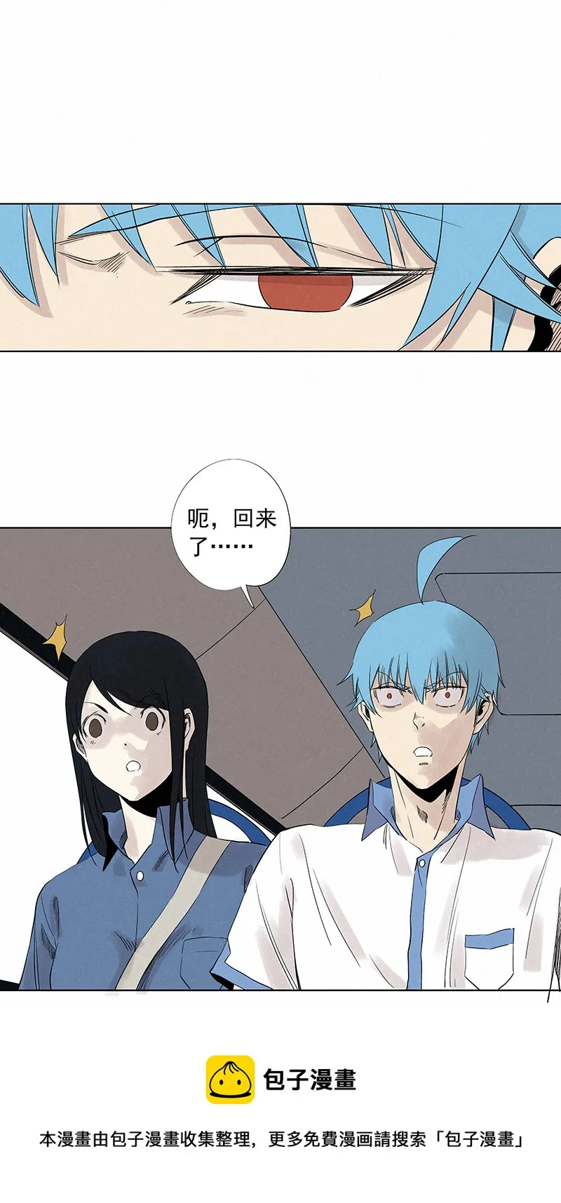 第三百二十四波 想做却不敢做的事 第13页