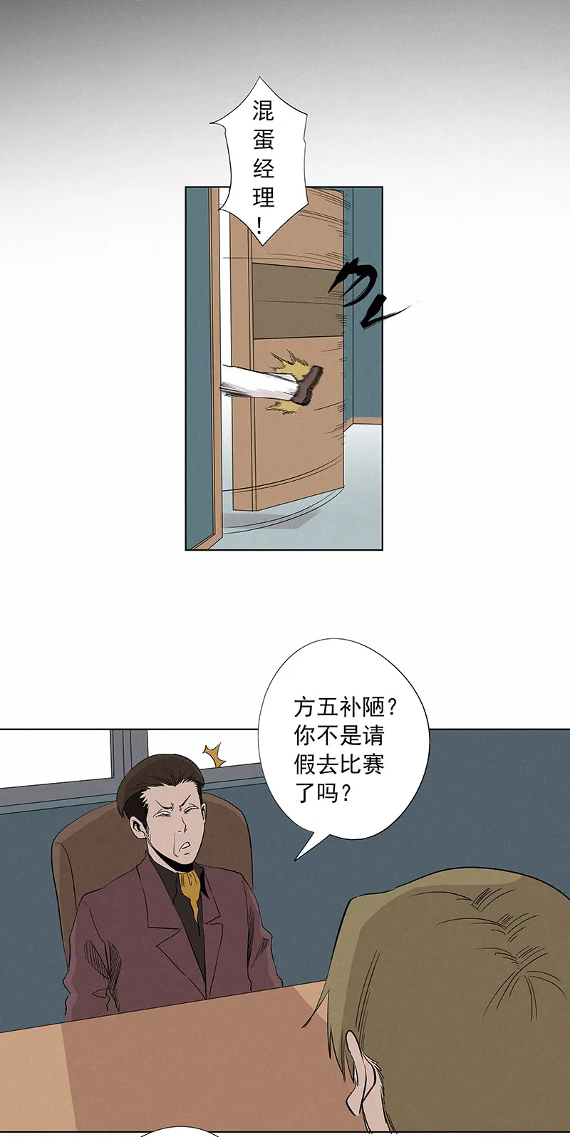 第三百二十四波 想做却不敢做的事 第23页