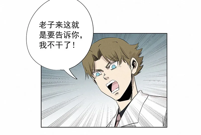 第三百二十四波 想做却不敢做的事 第24页