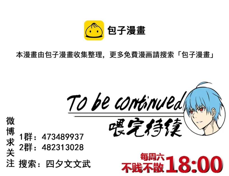 第三百二十四波 想做却不敢做的事 第37页