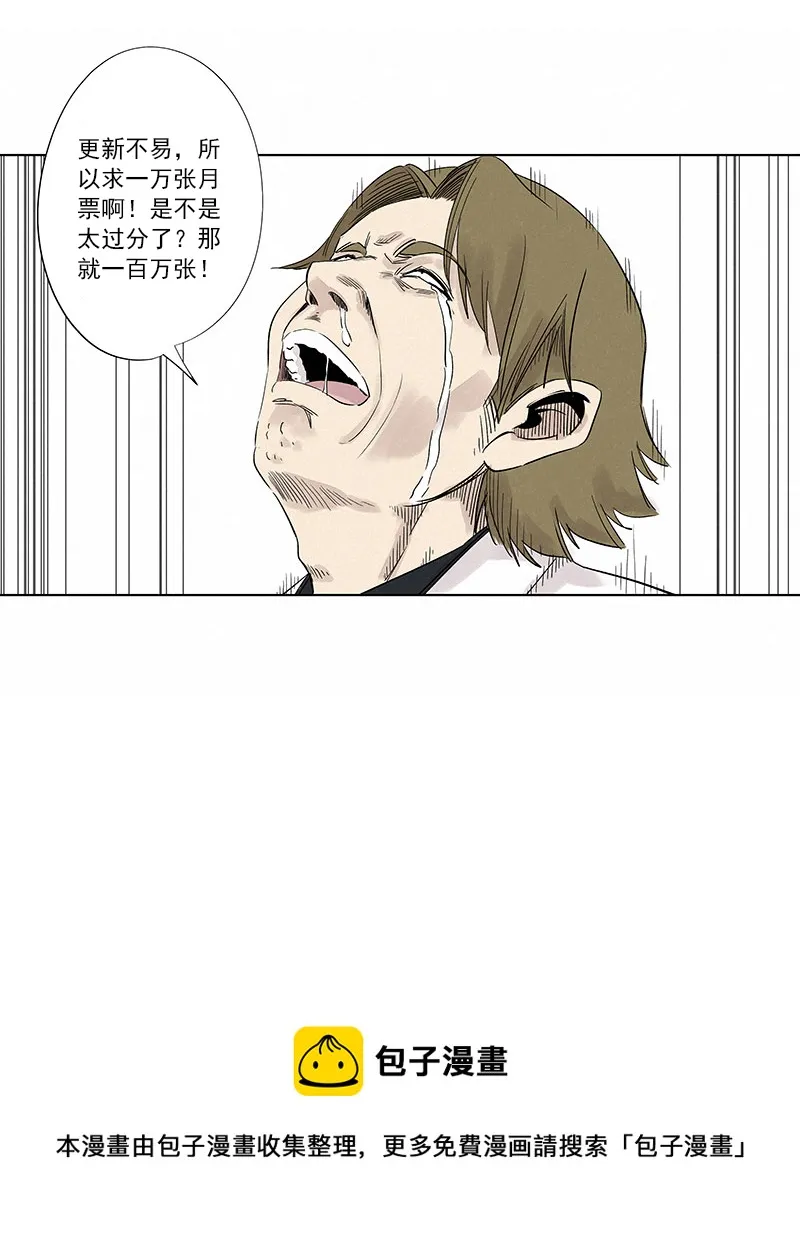 第三百二十四波 想做却不敢做的事 第38页