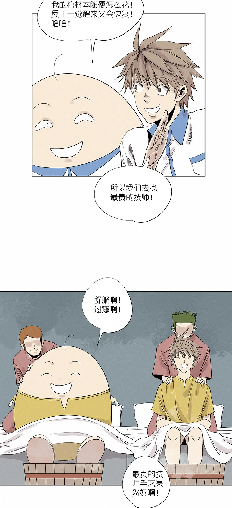 第三百二十三波 循环 第23页