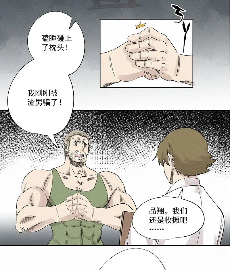 第三百二十二波 外卖 第3页