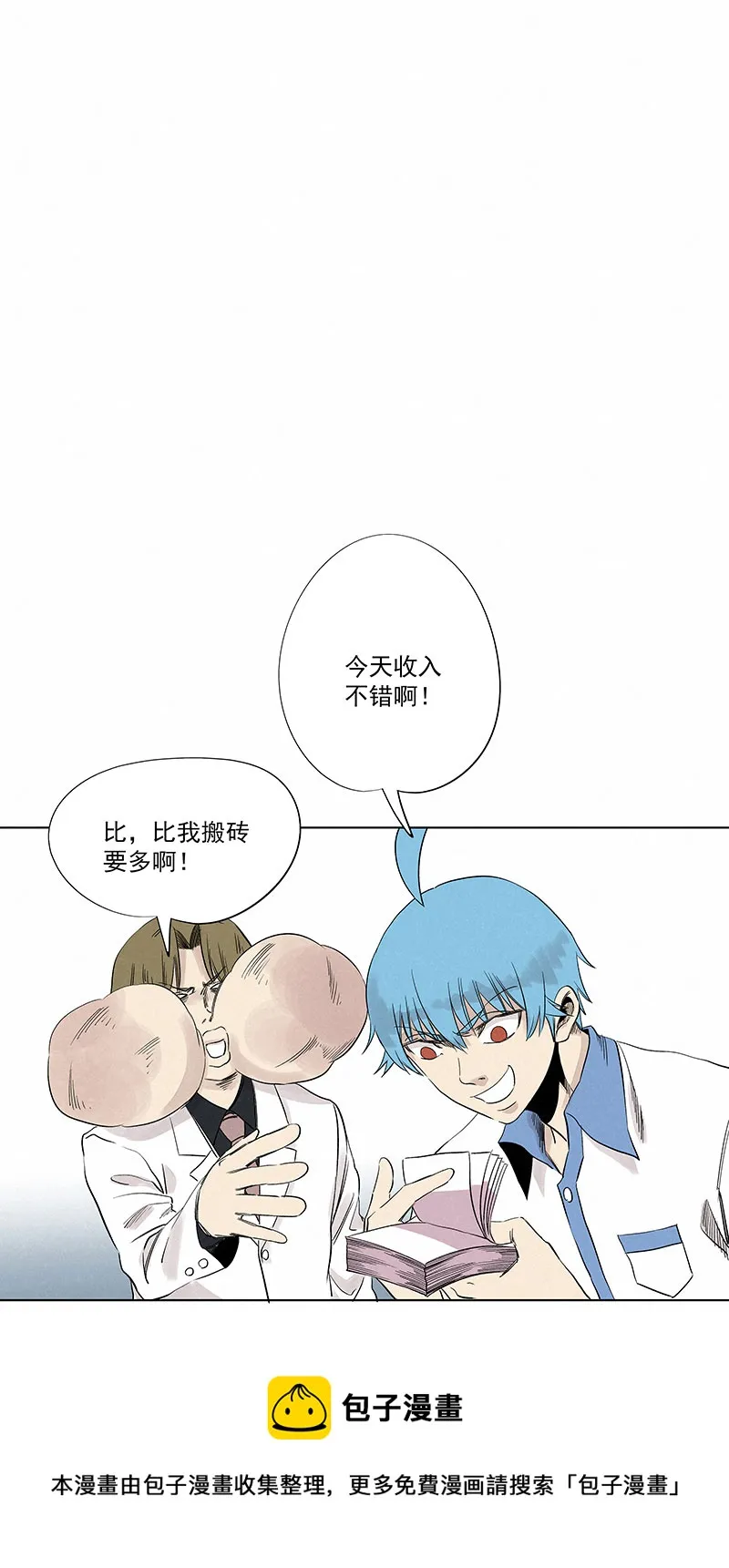 第三百二十二波 外卖 第9页