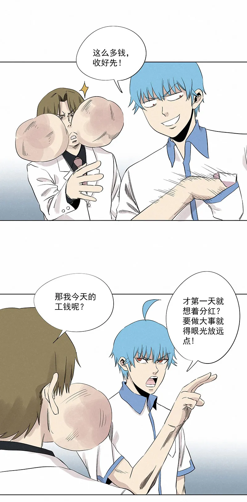 第三百二十二波 外卖 第10页