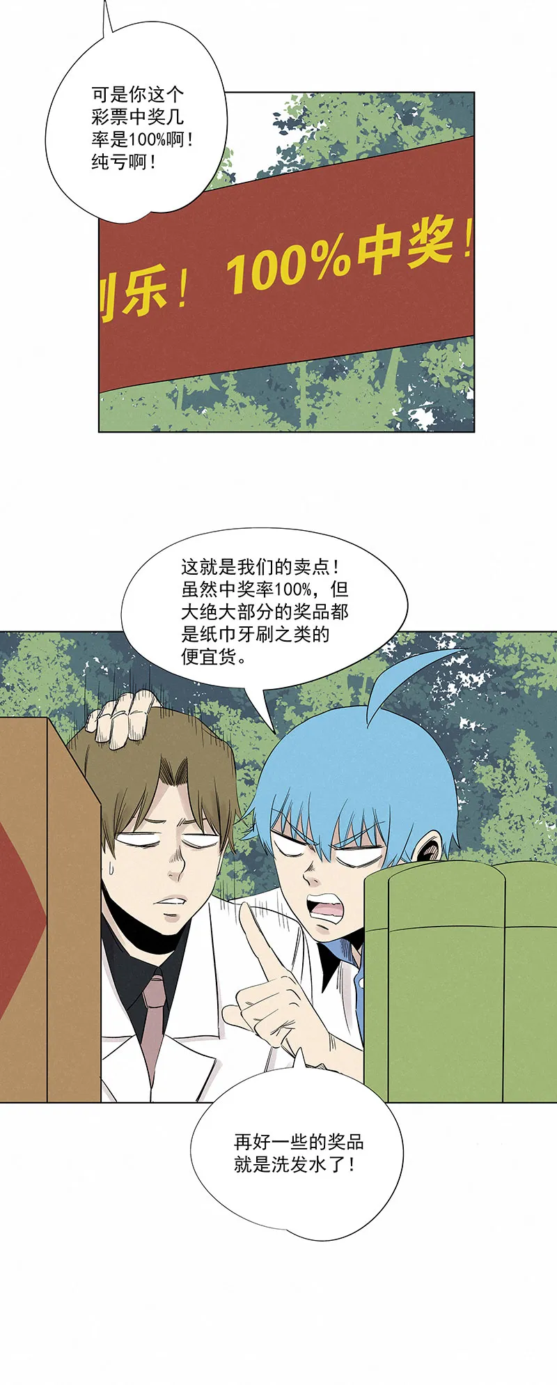 第三百二十二波 外卖 第14页