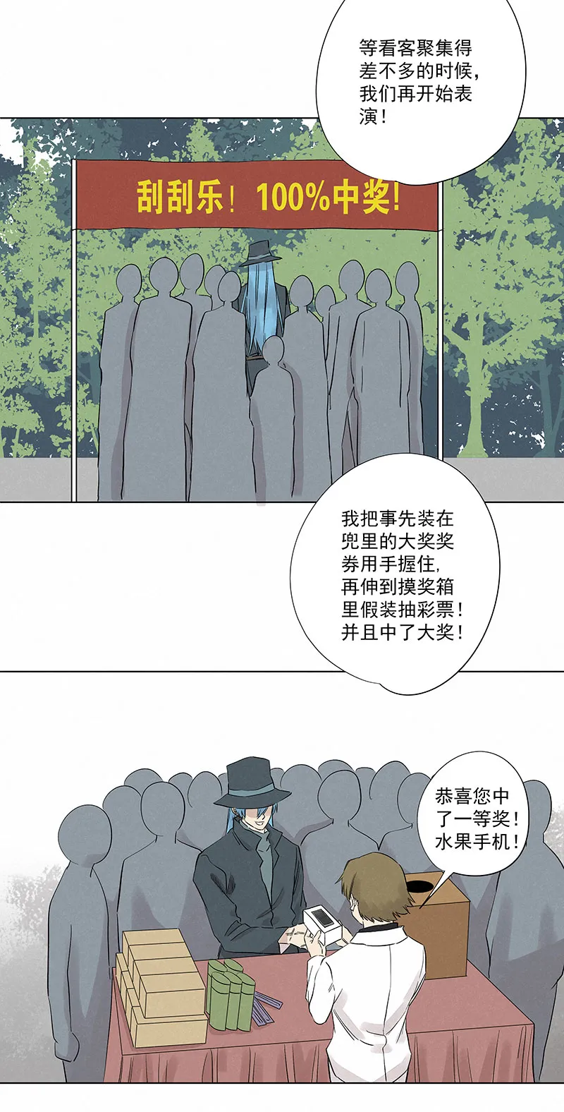 第三百二十二波 外卖 第18页