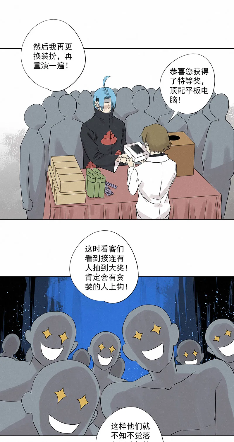 第三百二十二波 外卖 第19页