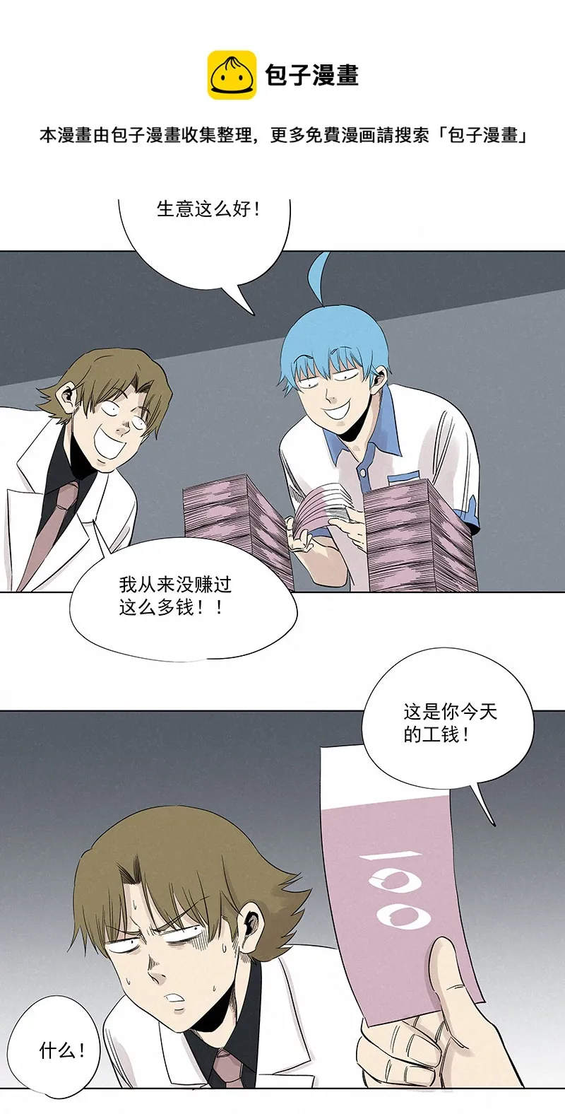 第三百二十二波 外卖 第21页