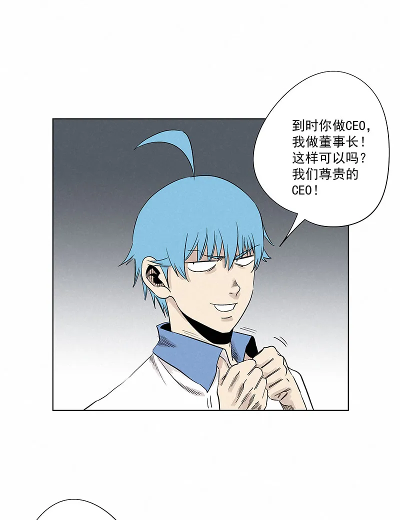 第三百二十二波 外卖 第24页