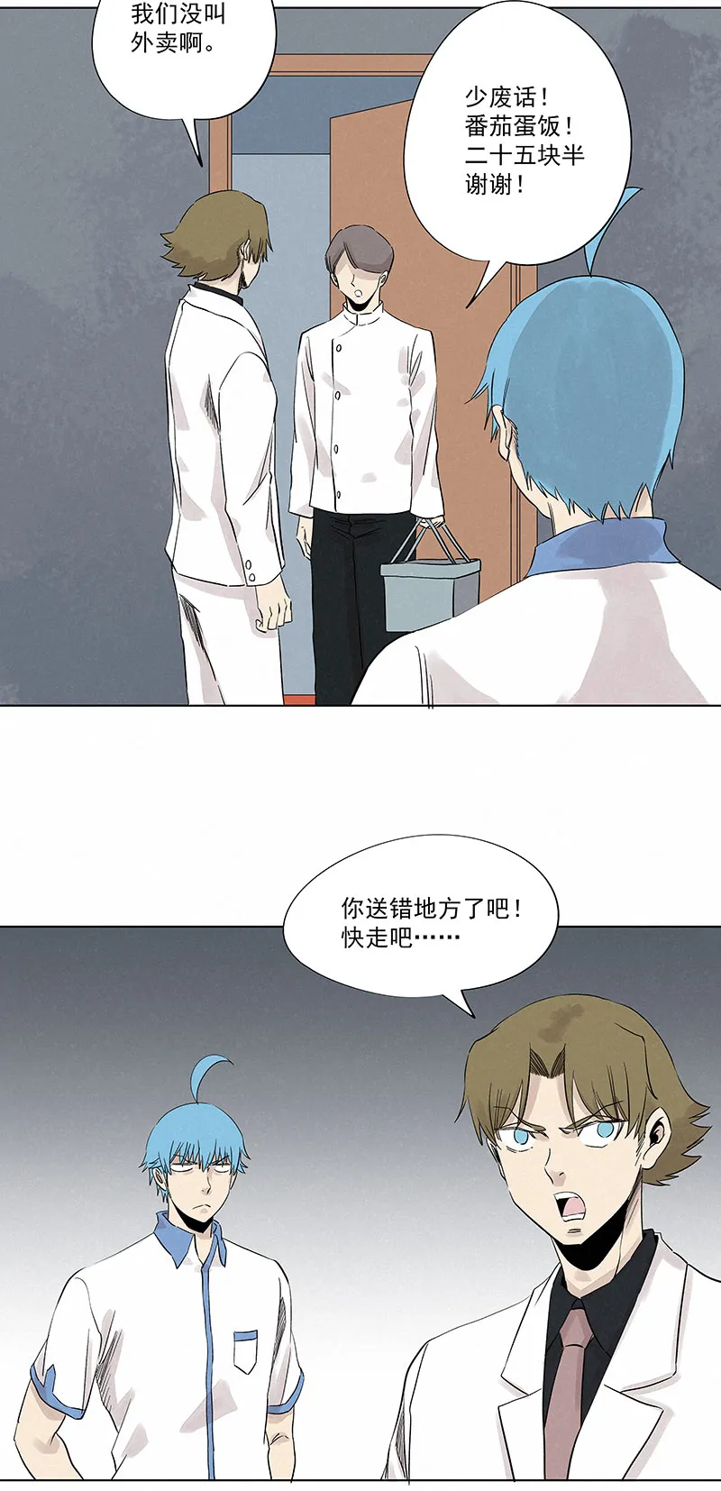 第三百二十二波 外卖 第27页