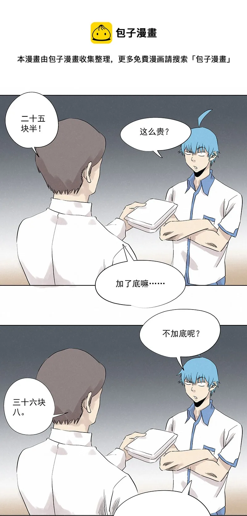 第三百二十二波 外卖 第29页