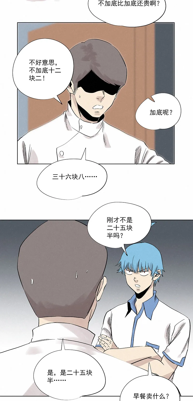 第三百二十二波 外卖 第30页