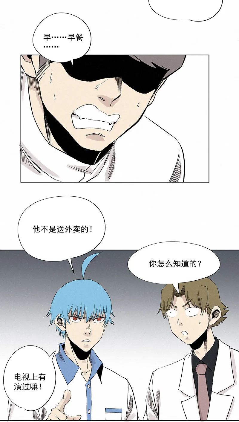 第三百二十二波 外卖 第31页