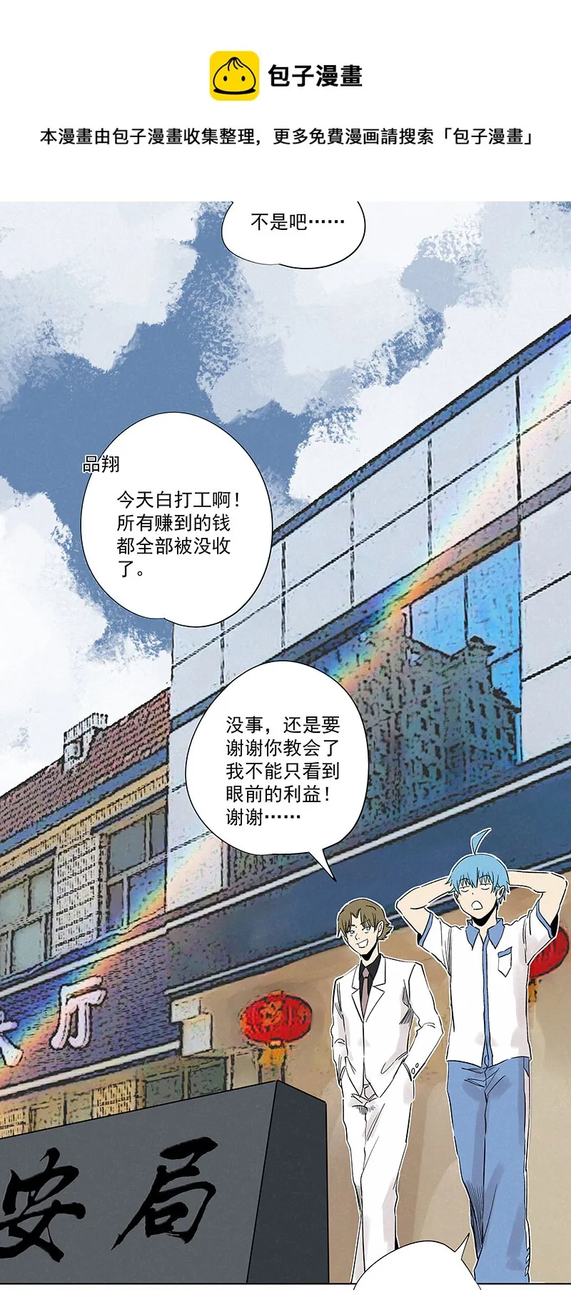 第三百二十二波 外卖 第33页