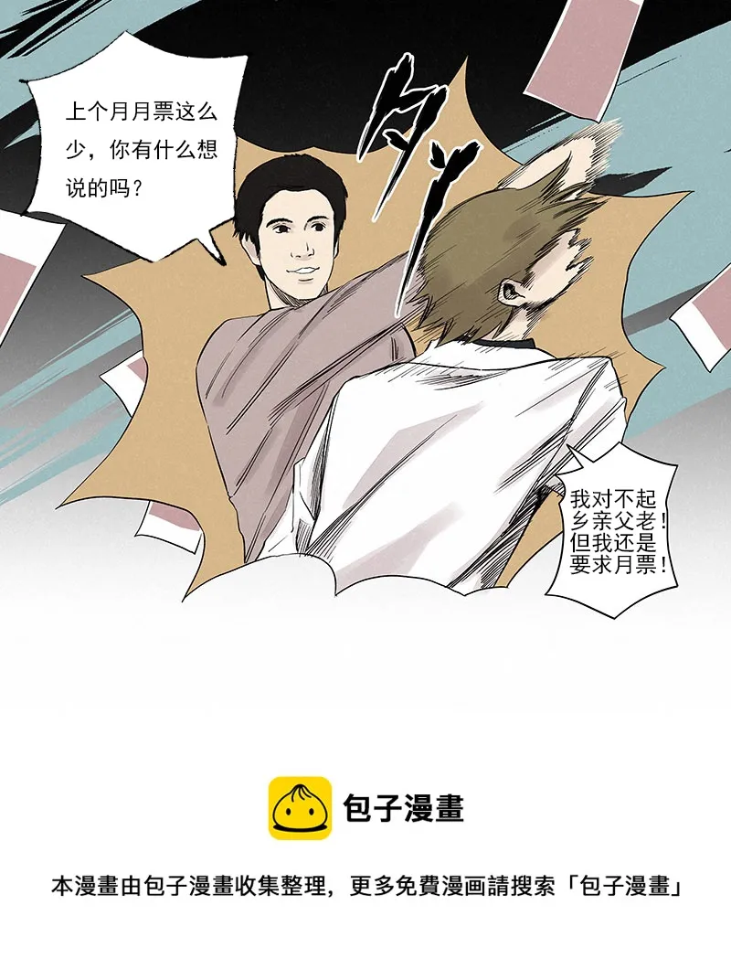 第三百二十二波 外卖 第37页
