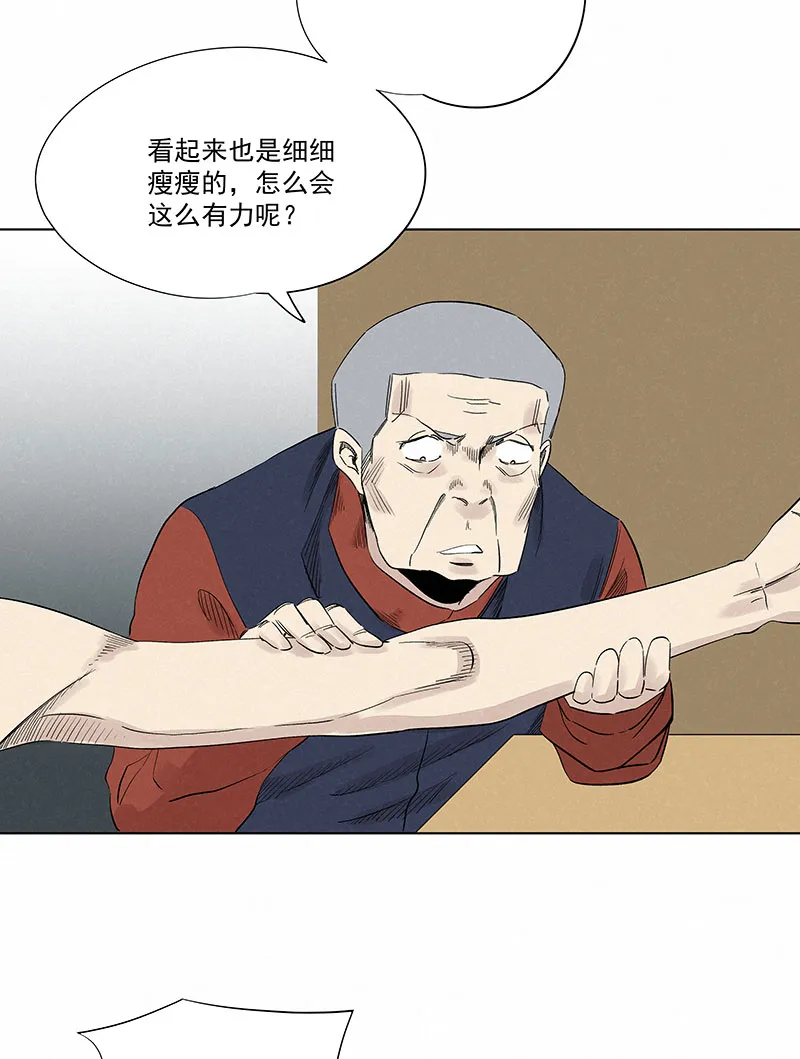 第三百二十一波 臂力 第12页