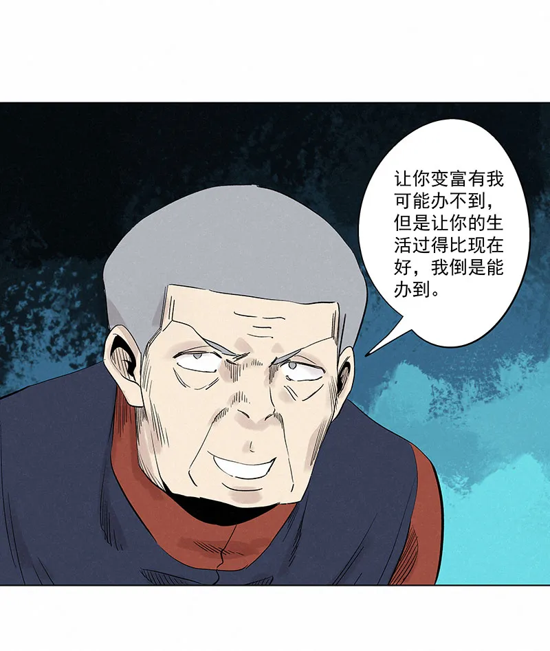 第三百二十一波 臂力 第14页